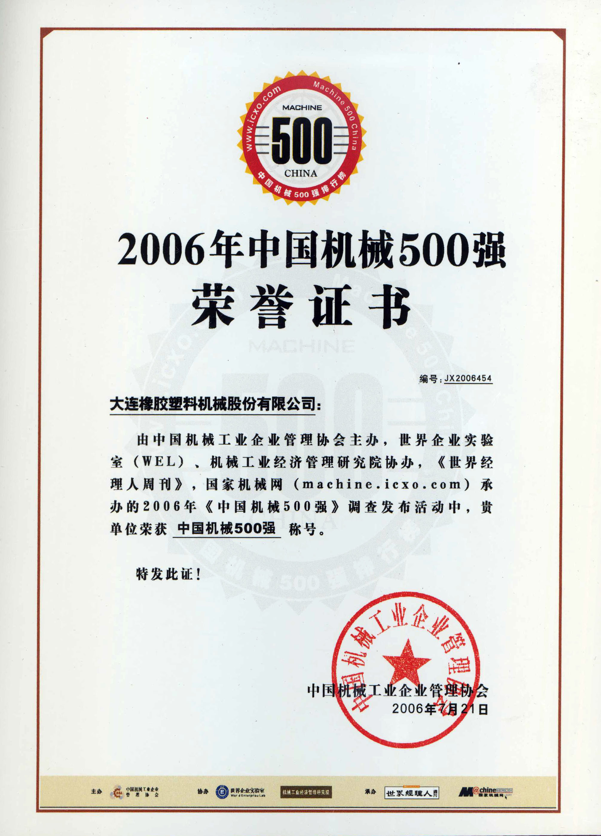 髮(fa)展(zhan)歷(li)程(cheng)