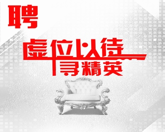 崗位(wei)信息(xi)