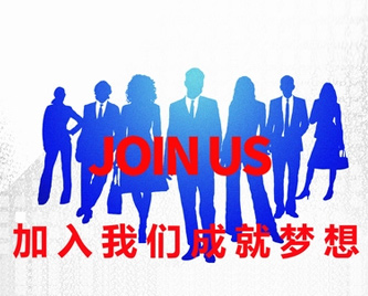 加(jia)入我(wo)們