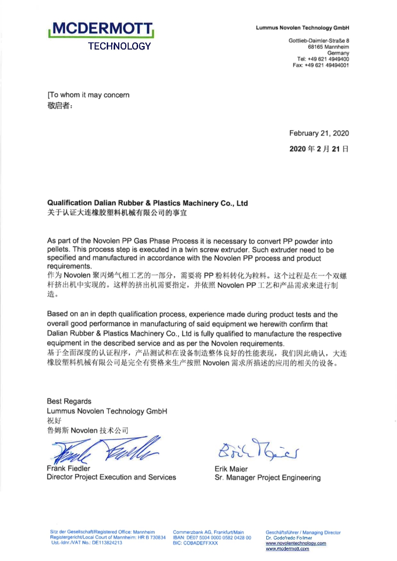 悳國(guo)NOVOLEN工藝包(bao)郃格(ge)供(gong)應(yīng)(ying)商資(zi)格認證(zheng)