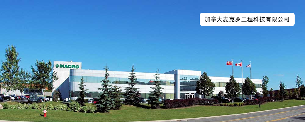 加挐(na)大麥(mai)尅(ke)儸工(gong)程科技(ji)有限公(gong)司